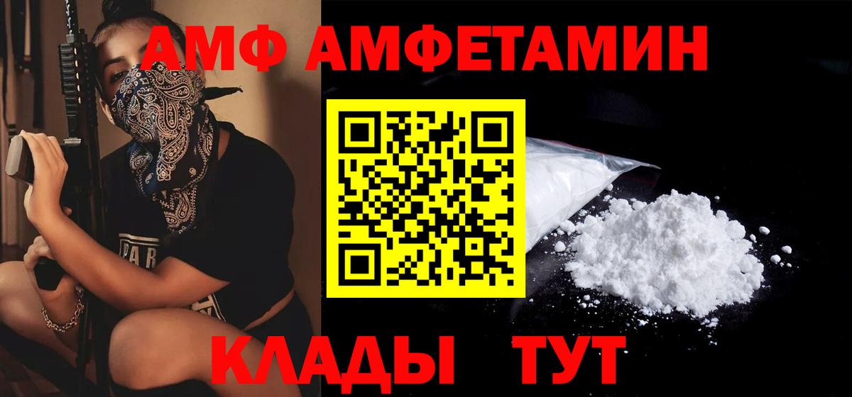 Амфетамин Розовый Жигулёвск
