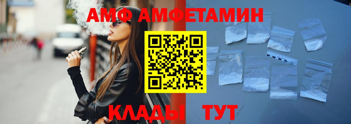 Жигулёвск  АМФ  Вход с VPN  АМФЕТАМИН 98% 