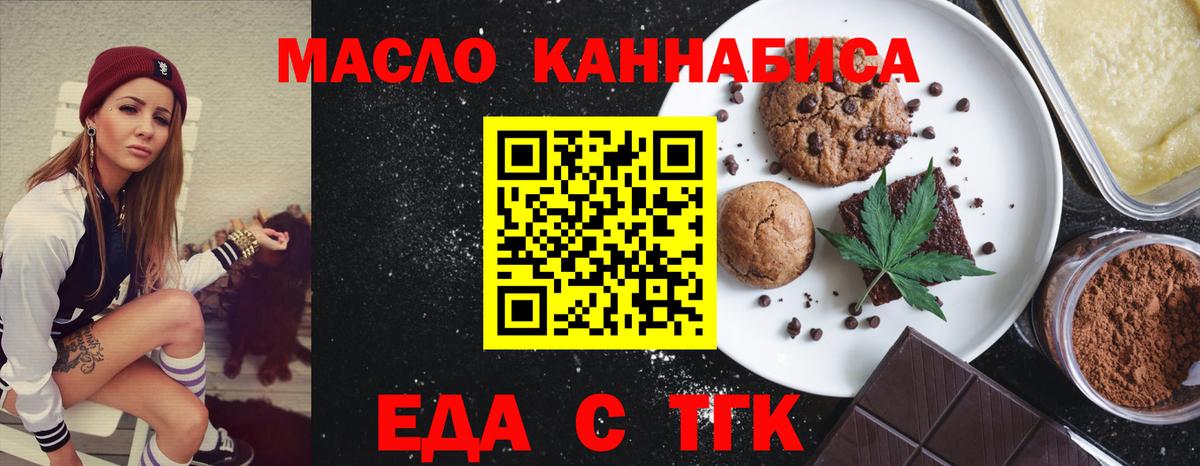 Жигулёвск  Cannafood марихуана  Вход с VPN 