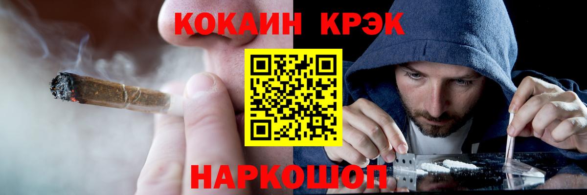 Кокаин Columbia  Cocaine Колумбийский  Вход с VPN  Cocaine  Жигулёвск 