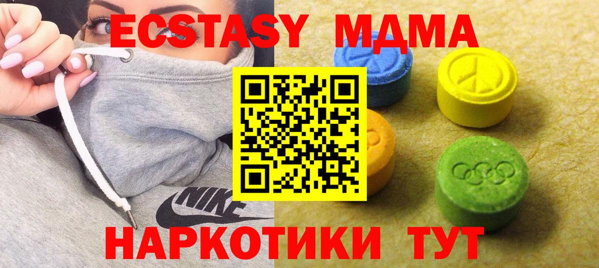 Ecstasy круглые Жигулёвск