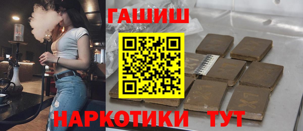 Жигулёвск  ГАШ индика сатива  Гашиш Cannabis  Вход с VPN 