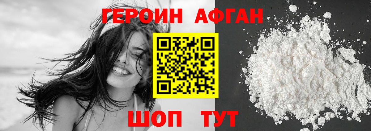 Героин VHQ  Вход с VPN  Героин  Жигулёвск 