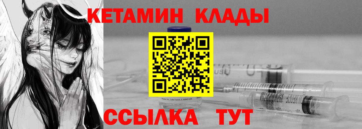 Кетамин ketamine  Вход с VPN  Жигулёвск  Кетамин VHQ 