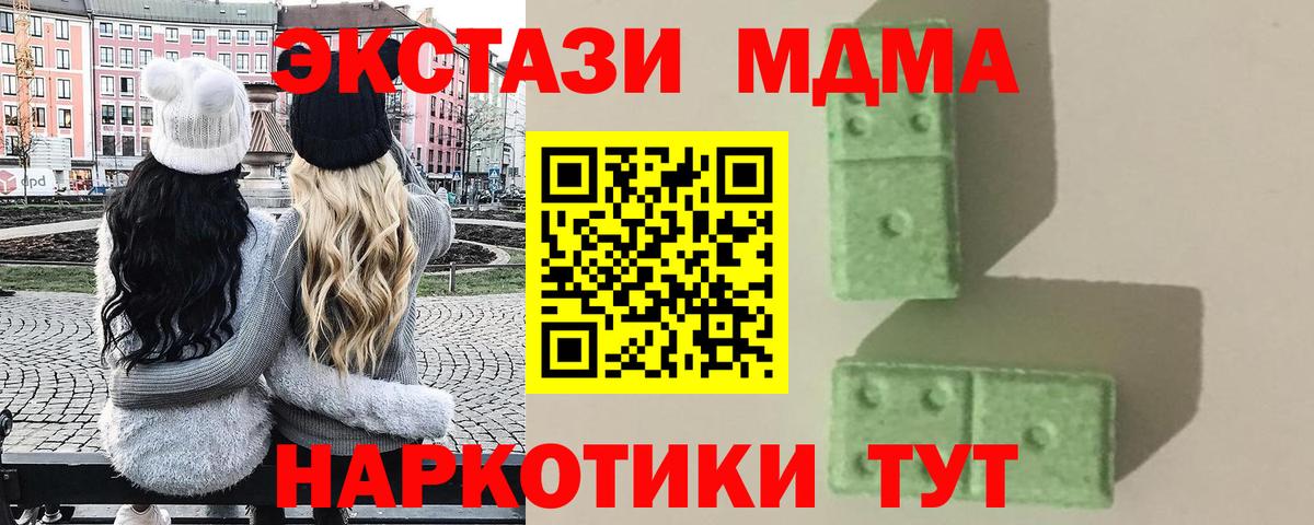 Жигулёвск  MDMA  Вход с VPN  MDMA VHQ  MDMA crystal 