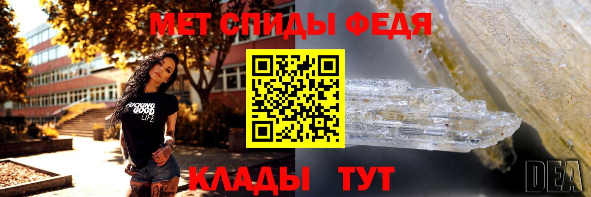 МЕТАМФЕТАМИН пудра  МЕТАМФЕТАМИН пудра  Жигулёвск  Вход с VPN 