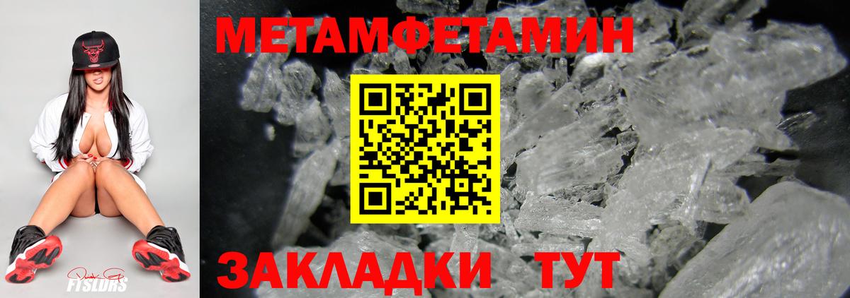 Первитин мет Жигулёвск