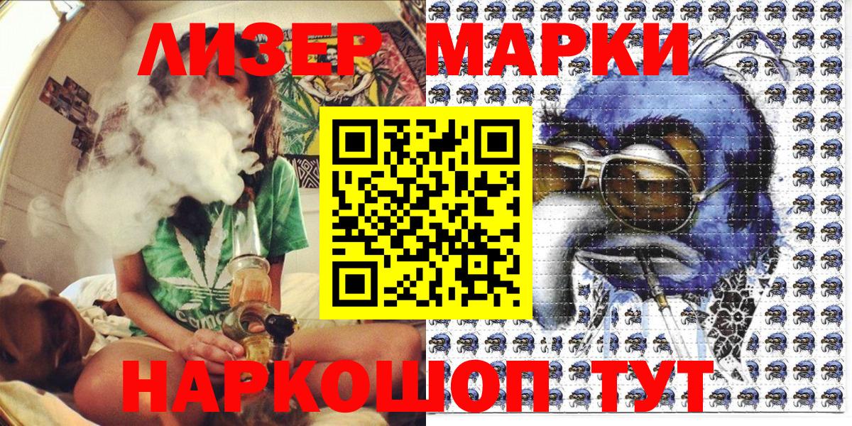 Марки 25I-NBOMe 1500мкг Жигулёвск