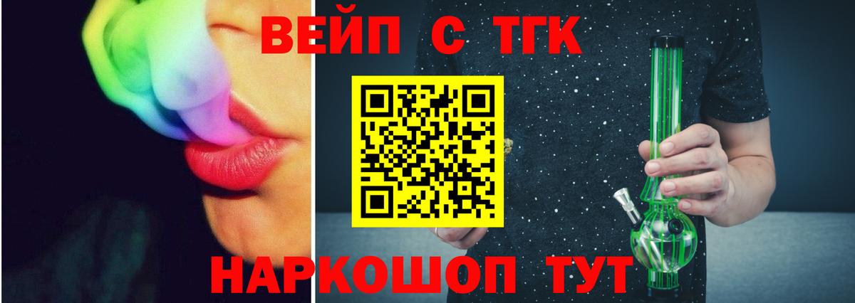 ТГК Wax Жигулёвск